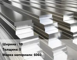 Полоса шина алюминиевая 10х5 Марка: 6060